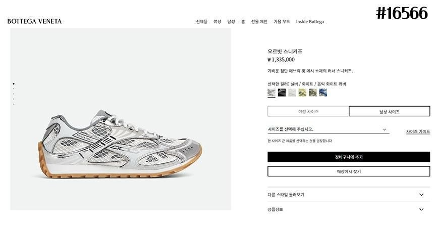 보테가베네타-신발-국내배송 오르빗 메탈릭 스니커즈