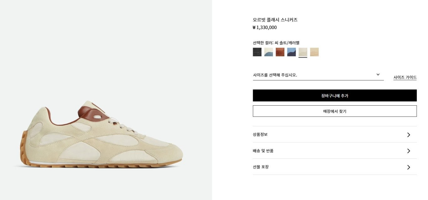 보테가베네타-신발-국내배송 오르빗 플래시 스니커즈