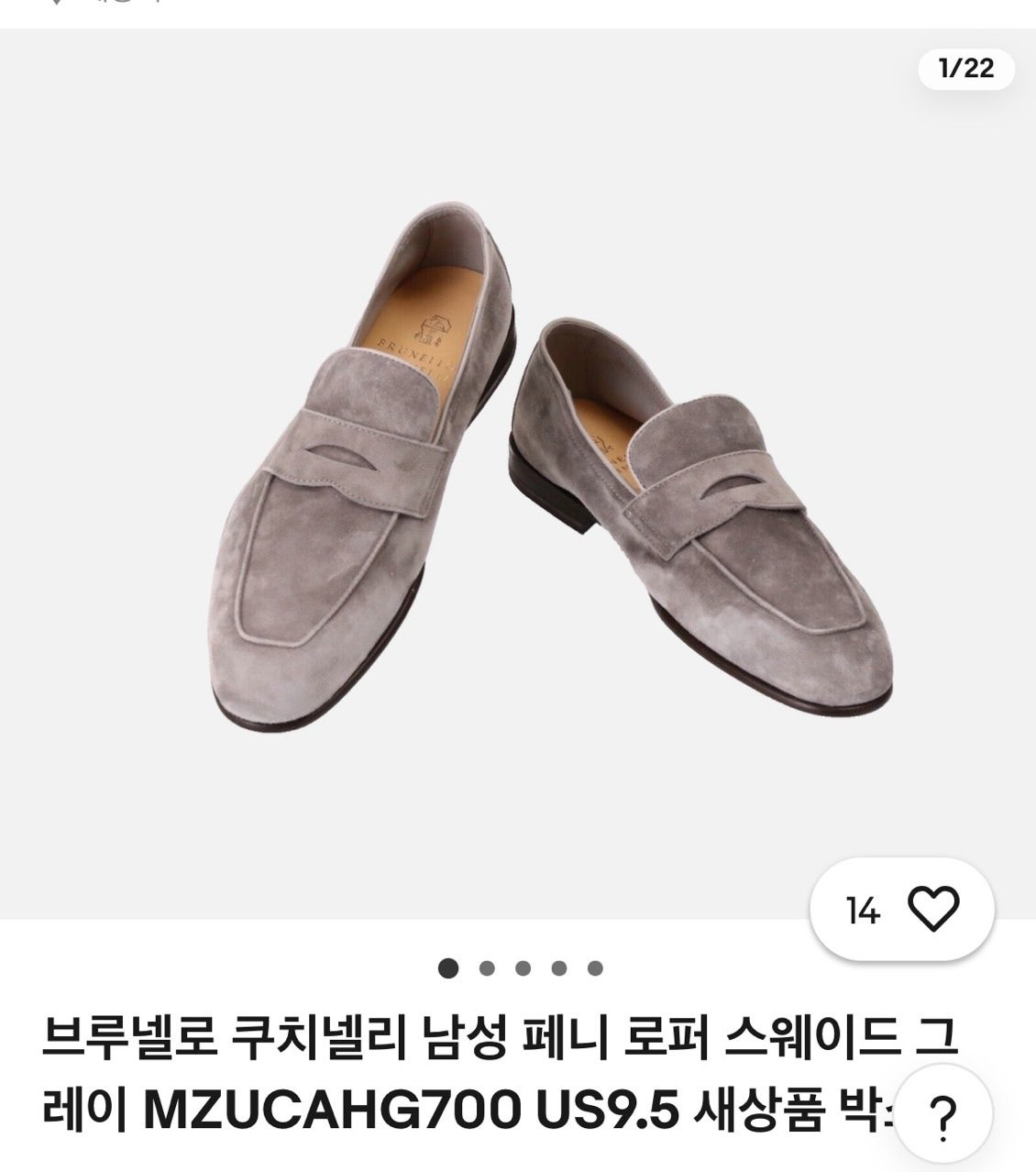 브루넬로쿠치넬리-신발-국내배송 스웨이드 페니 로퍼