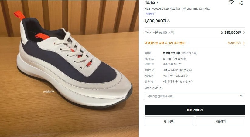 에르메스-신발-국내배송 그램 스니커즈
