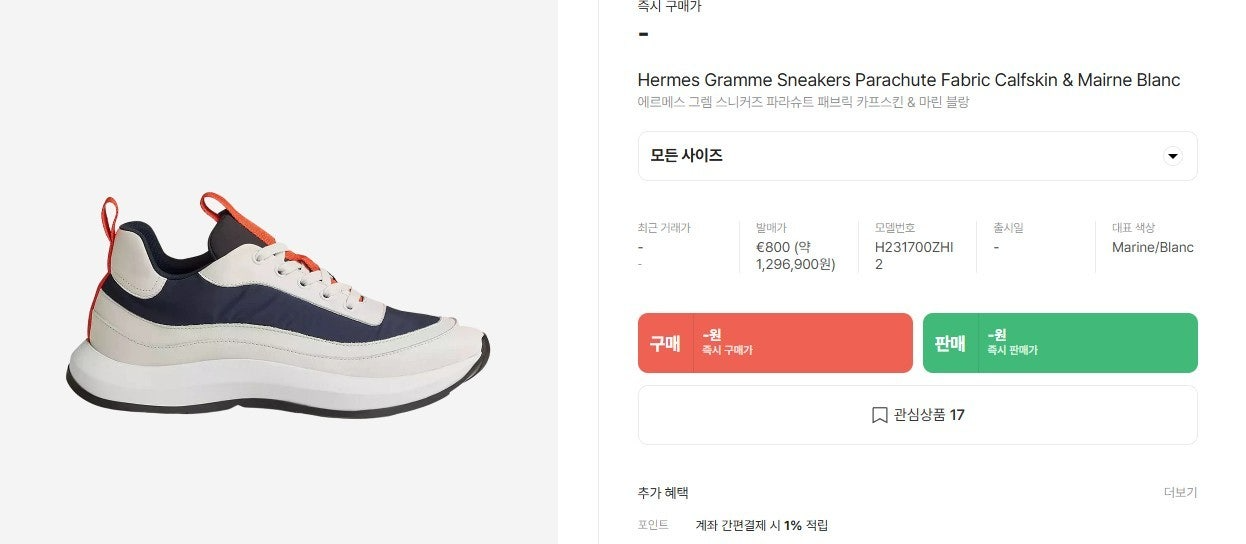 에르메스-신발-국내배송 그램 스니커즈