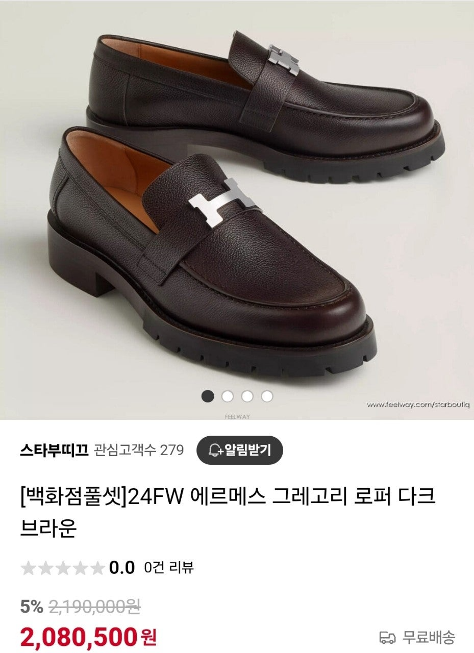 에르메스-신발-국내배송 그레고리 로퍼 다크브라운