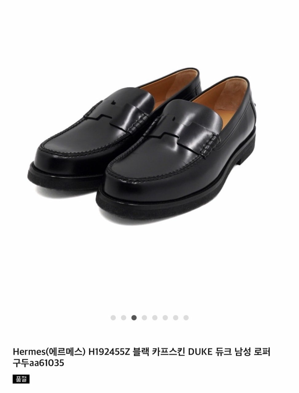 에르메스-신발-국내배송 듀크 남성 로퍼(Hermes Kennedy Loafers)