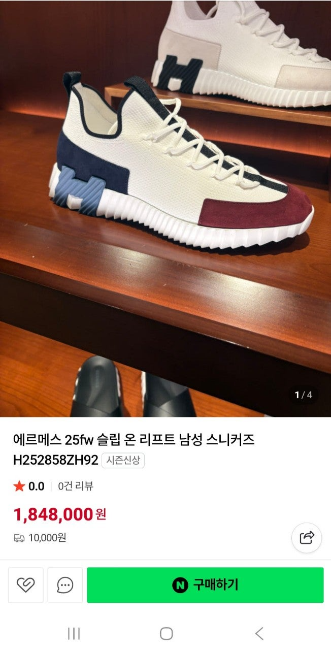 에르메스-신발-국내배송 리프트 슬립온 스니커즈.