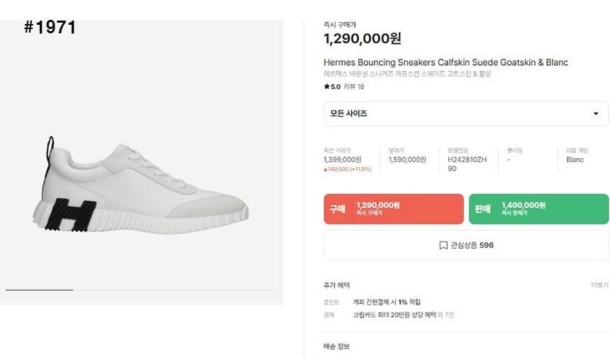 에르메스-신발-국내배송 바운싱 벨루어 레더 블랑 스니커즈