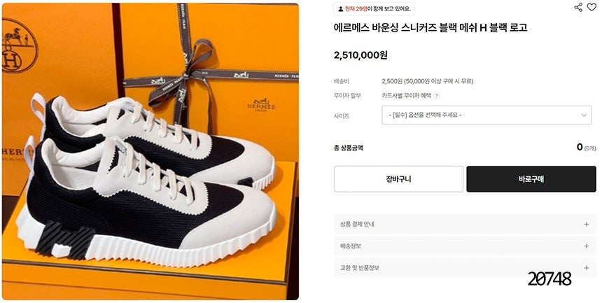 에르메스-신발-국내배송 바운싱 블랙 메쉬 H 블랙 로고 남성 스니커즈