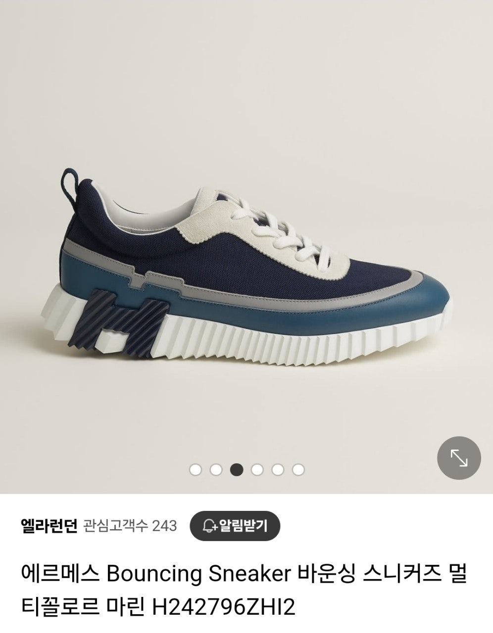 에르메스-신발-국내배송 바운싱 스니커즈 멀티꼴로르 마린