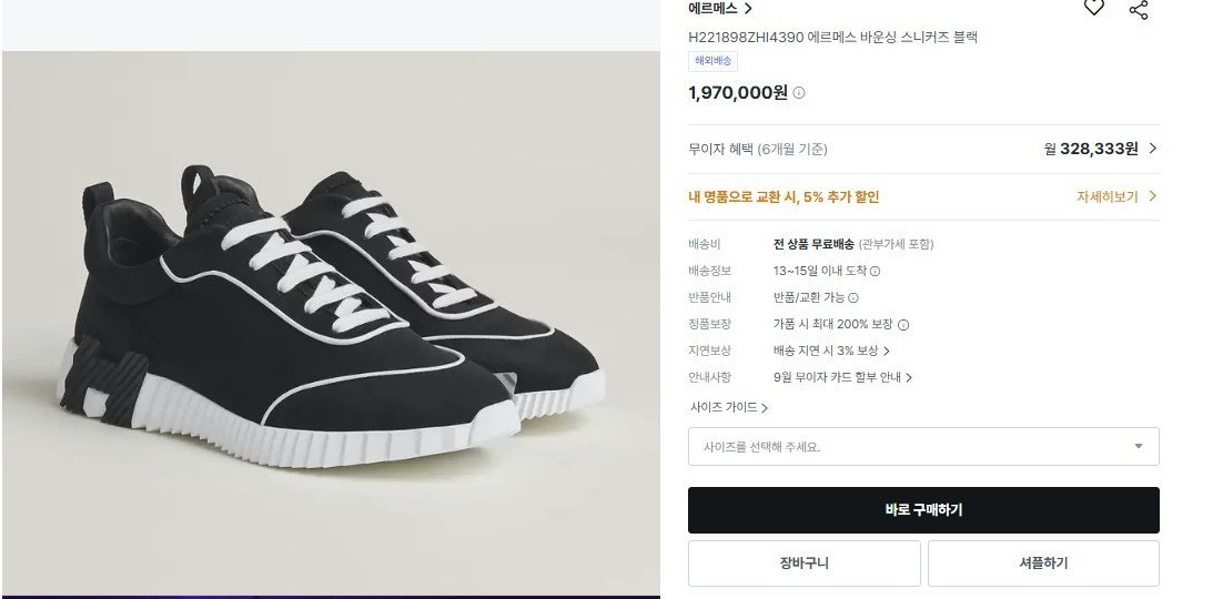 에르메스-신발-국내배송 바운싱 스니커즈 테크니컬 저지 코트스킨