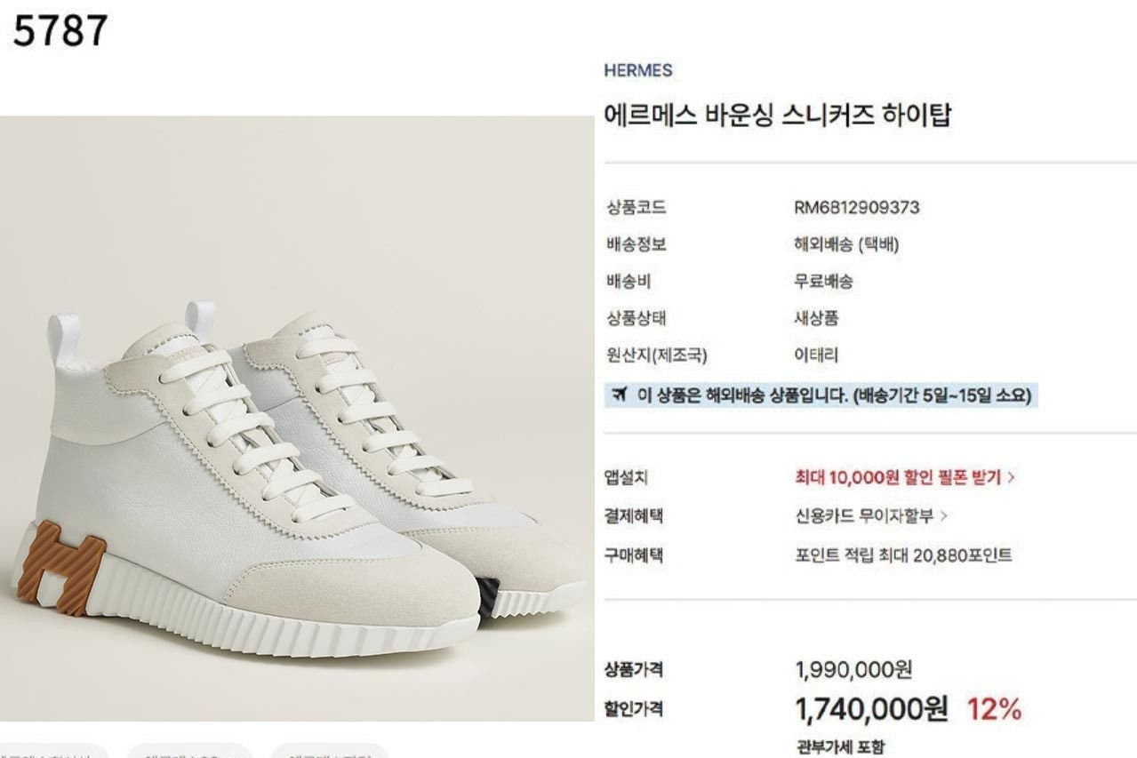에르메스-신발-국내배송 바운싱 스니커즈 하이탑