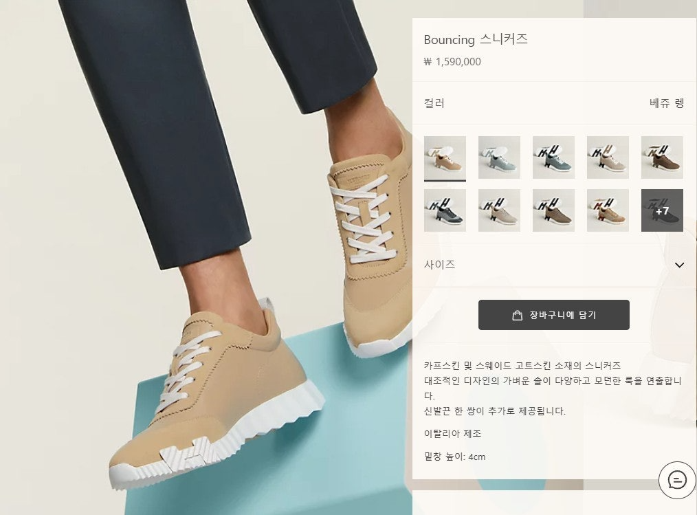 에르메스-신발-국내배송 바운싱 스니커즈