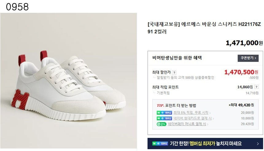 에르메스-신발-국내배송 바운싱 스니커즈