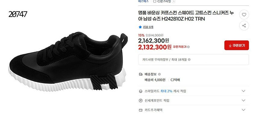 에르메스-신발-국내배송 바운싱 카프스킨 고트스킨 남성 스니커즈