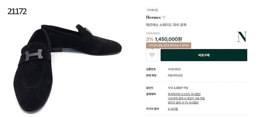 에르메스-신발-국내배송 스웨이드 PARIS 파리 남성 로퍼