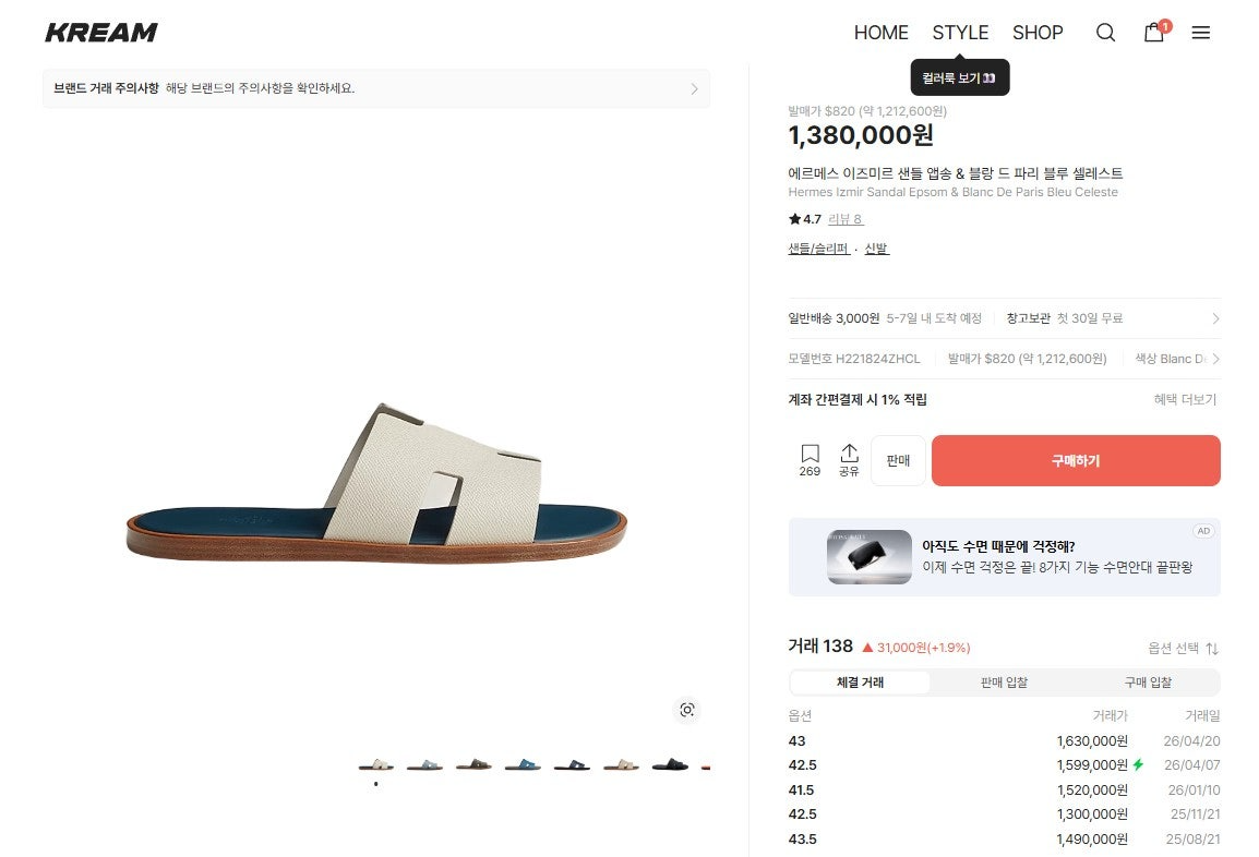 에르메스-신발-국내배송 이즈미르 샌들 앱송 화이트&블루