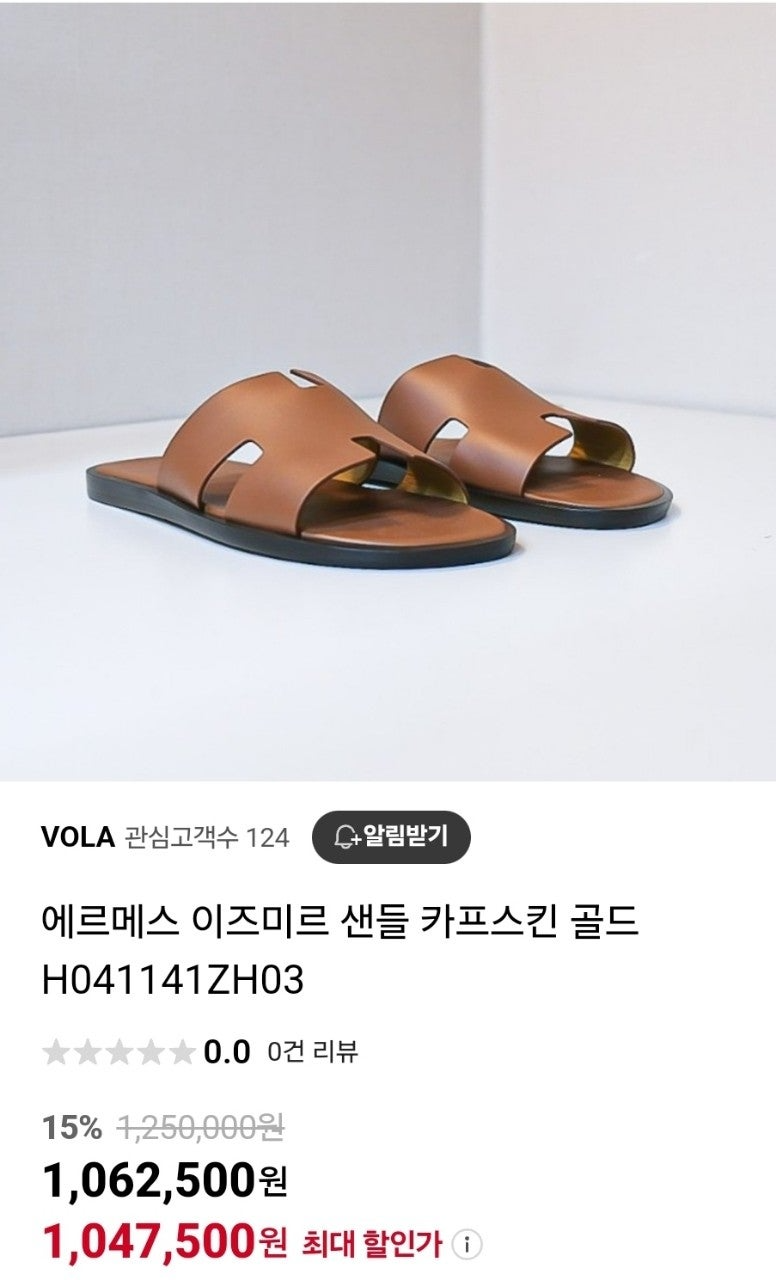 에르메스-신발-국내배송 이즈미르 슬리퍼 카프스킨 골드
