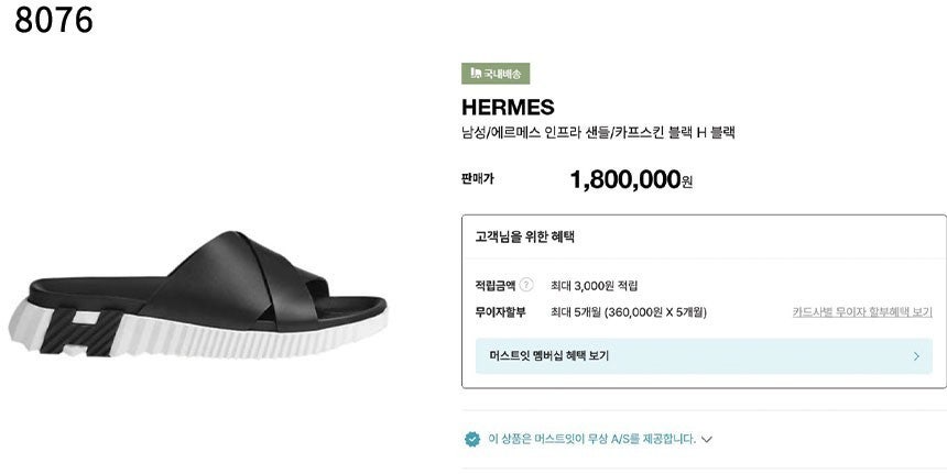 에르메스-신발-국내배송 인프라 샌들