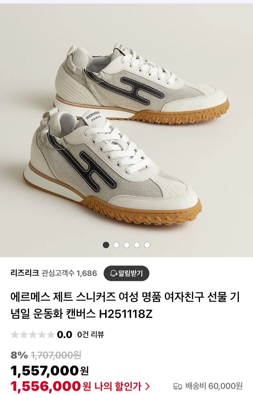 에르메스-신발-국내배송 제트 스니커즈