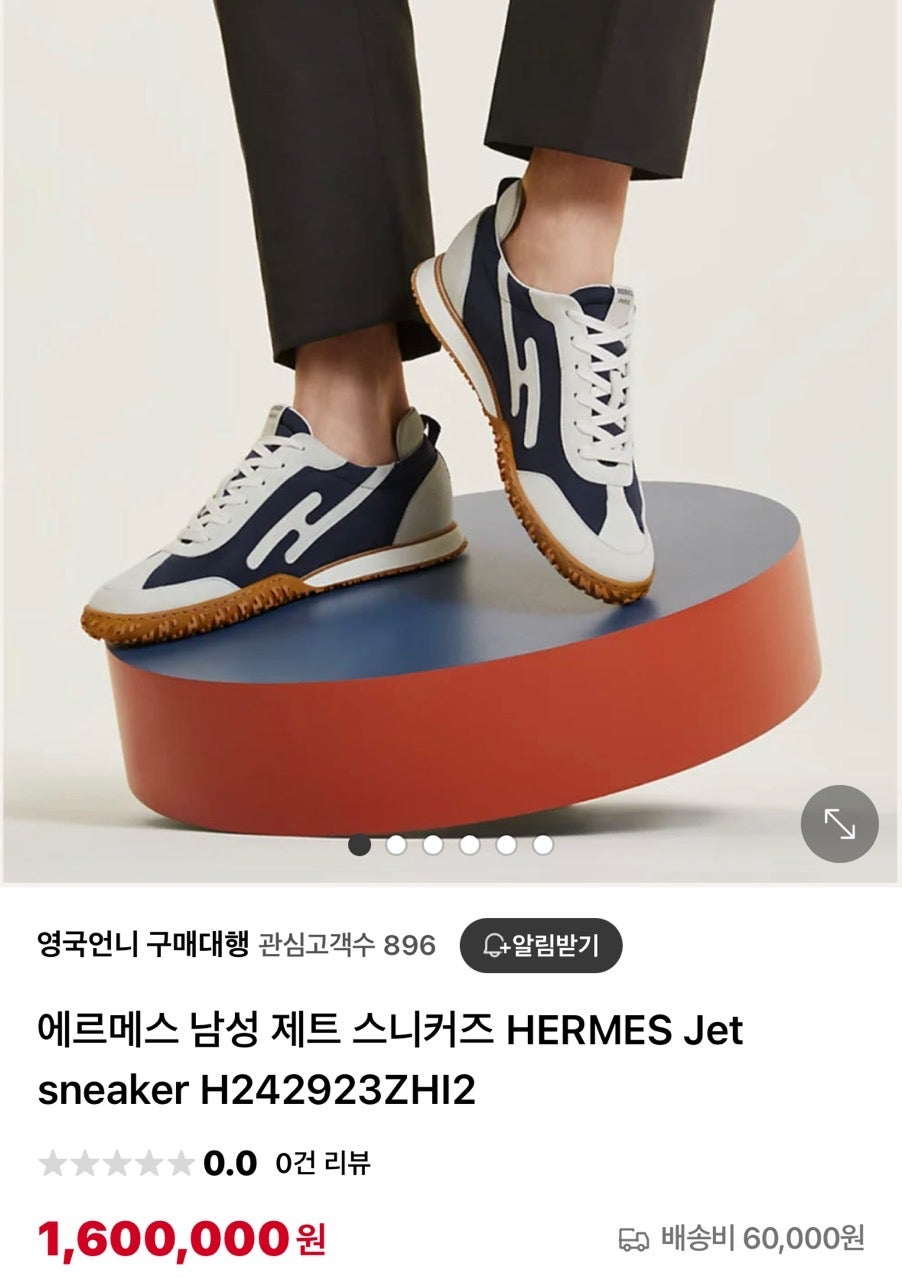 에르메스-신발-국내배송 제트 스니커즈
