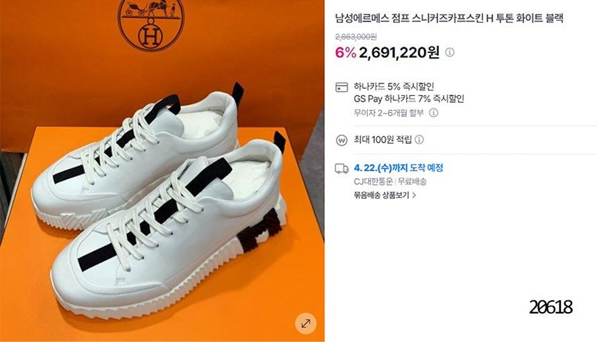 에르메스-신발-국내배송 카프스킨 점프 스니커즈
