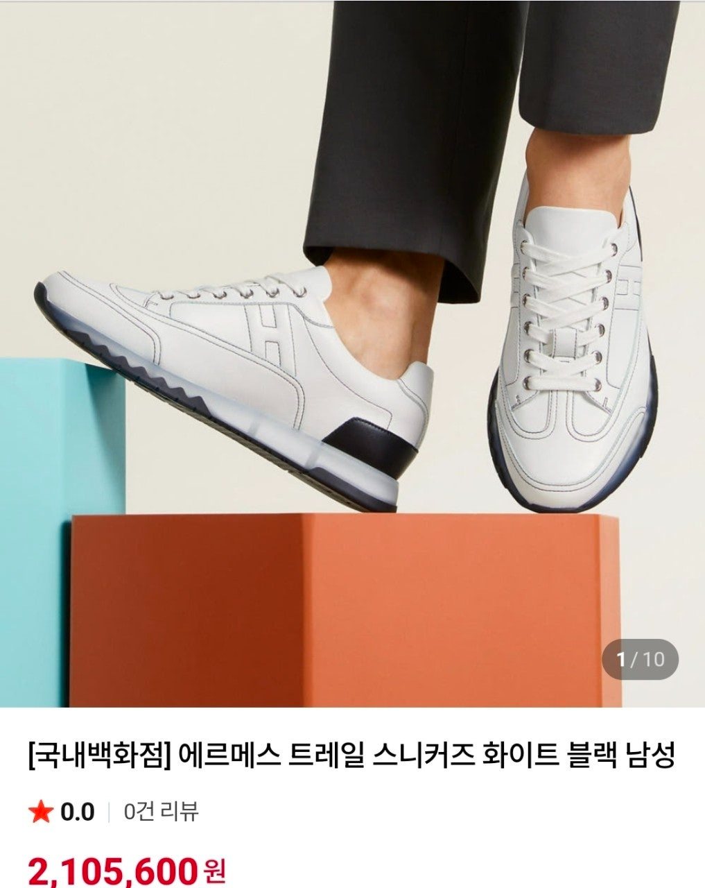 에르메스-신발-국내배송 트레일 남성 스니커즈 블랙 화이트.