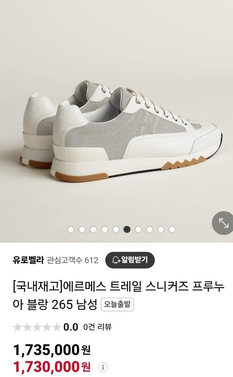 에르메스-신발-국내배송 트레일 남성 스니커즈 프루누와화이트.