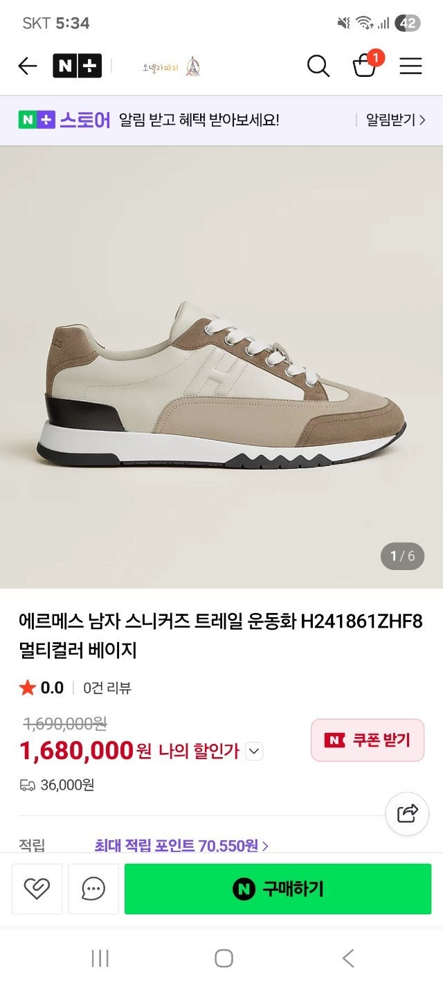 에르메스-신발-국내배송 트레일 스니커즈 -멀티컬러 베이지