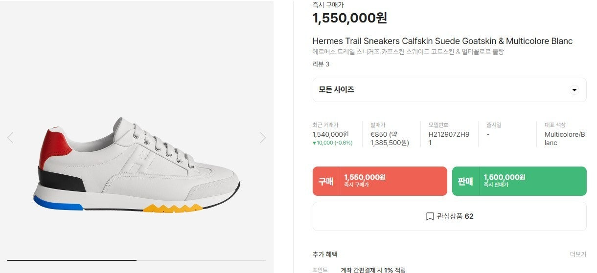 에르메스-신발-국내배송 트레일 스니커즈