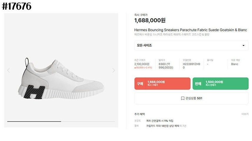 에르메스-신발-국내배송 Bouncing 바운싱 스니커즈
