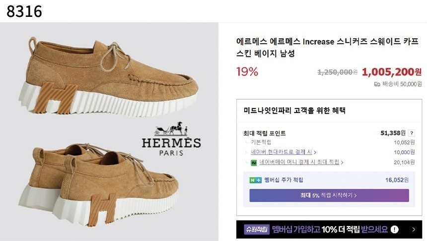 에르메스-신발-국내배송 Increase 스니커즈