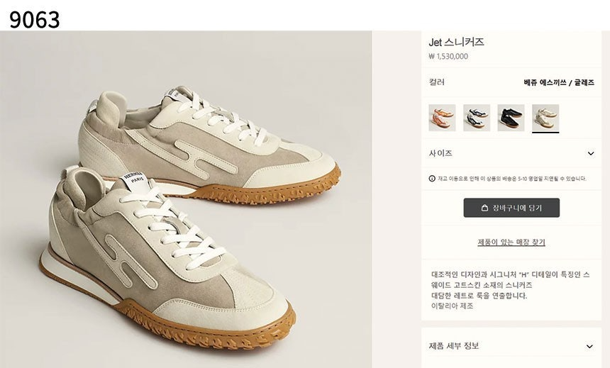 에르메스-신발-국내배송 Jet 스니커즈