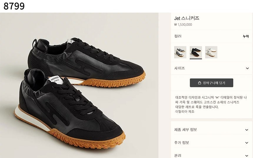 에르메스-신발-국내배송 Jet 스니커즈