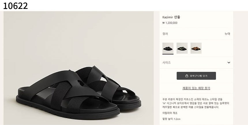 에르메스-신발-국내배송 Kazimir 샌들