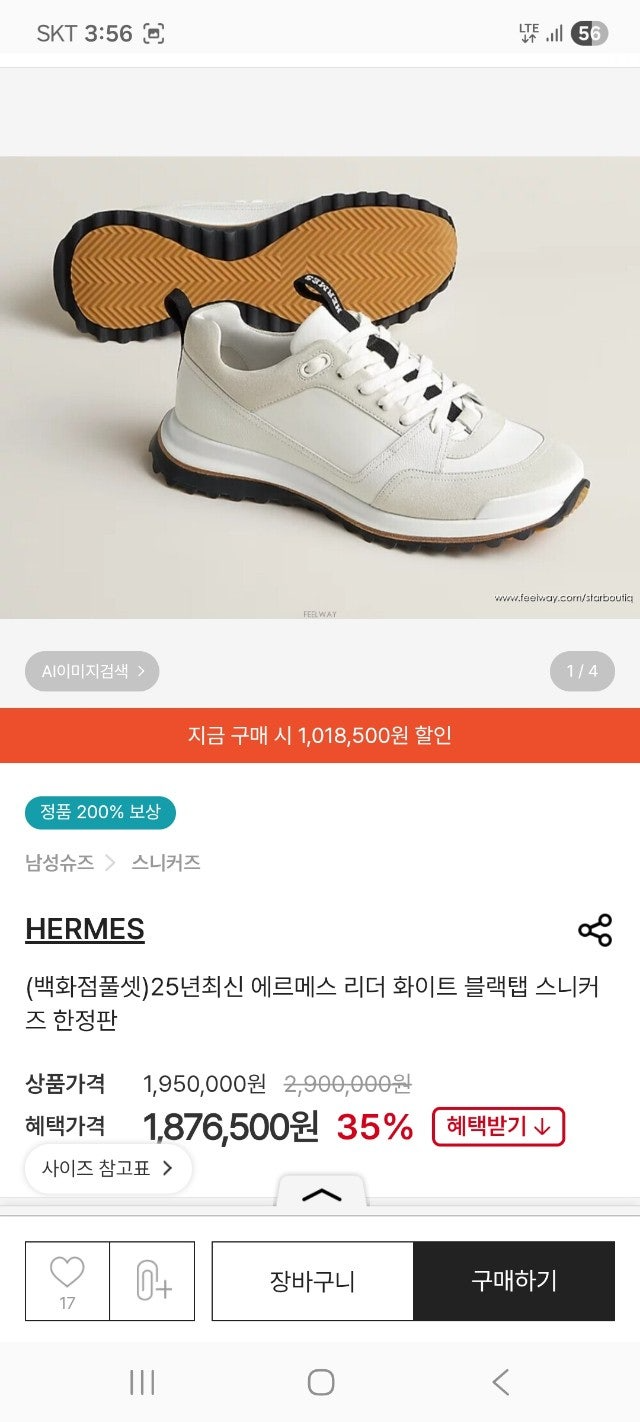 에르메스-신발-국내배송 Leader 스니커즈