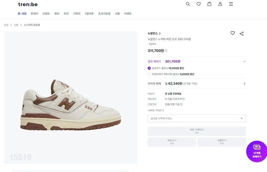 뉴발란스-신발-국내배송 에임 네온 도르 550 브라운