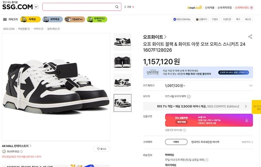 오프화이트-신발-국내배송 아웃 오브 오피스 판다