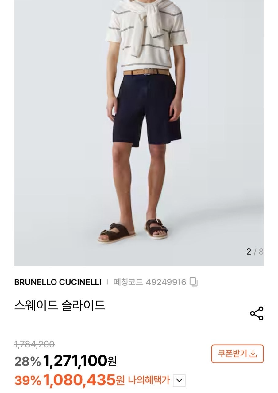 브루넬로쿠치넬리-신발-국내배송 워시드 스웨이드 어반 슬라이드 샌들
