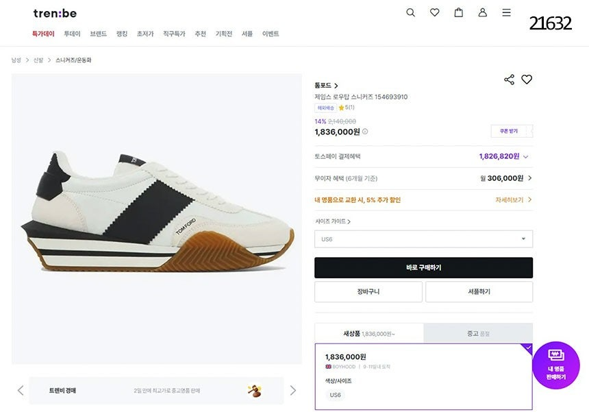 톰포드-신발-국내배송 제임스 레더 로우탑 스니커즈