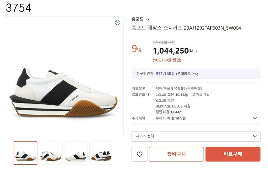 톰포드-신발-국내배송 제임스 스니커즈