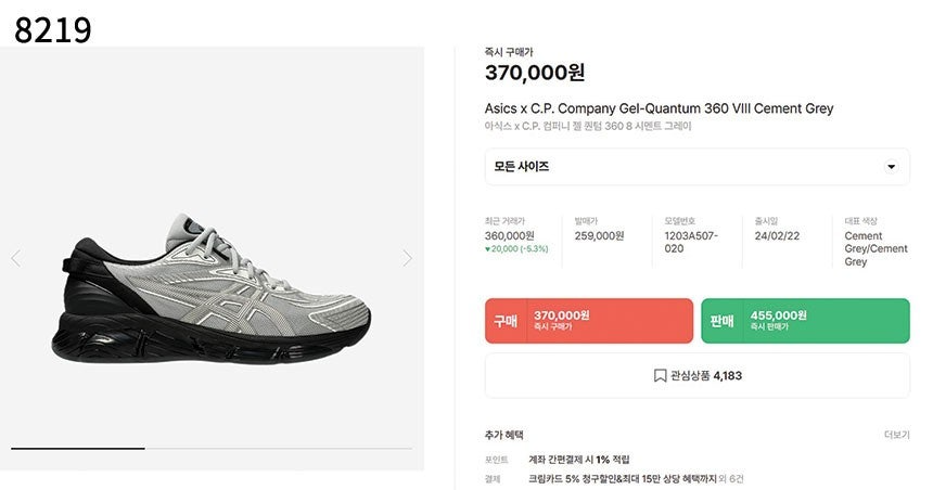 아식스-신발-국내배송 젤 퀀텀 360