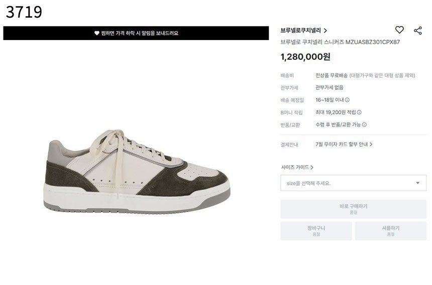 브루넬로쿠치넬리-신발-국내배송 카프스킨 스웨이드 배스킷 스니커즈
