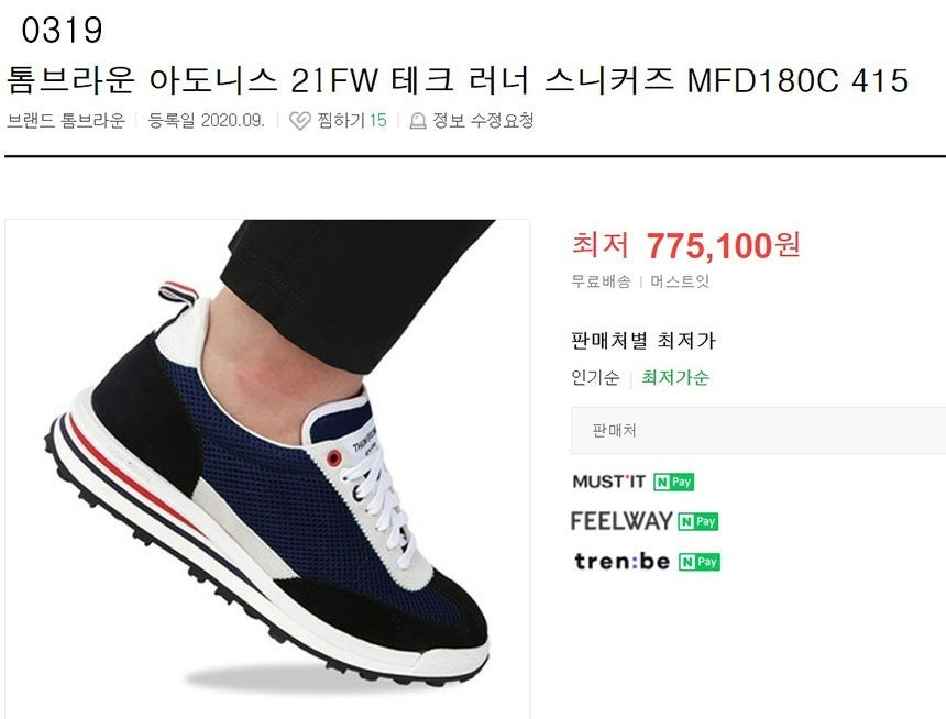 톰브라운-신발-국내배송 아도니스 테크러너 스니커즈
