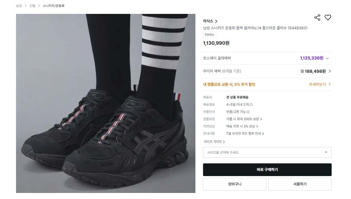 톰브라운-신발-국내배송 젤 카야노 14 (GEL-KAYANO 14) - 블랙-