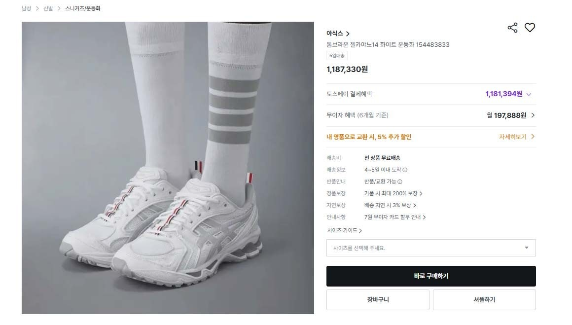 톰브라운-신발-국내배송 젤 카야노 14 (GEL-KAYANO 14) - 화이트-