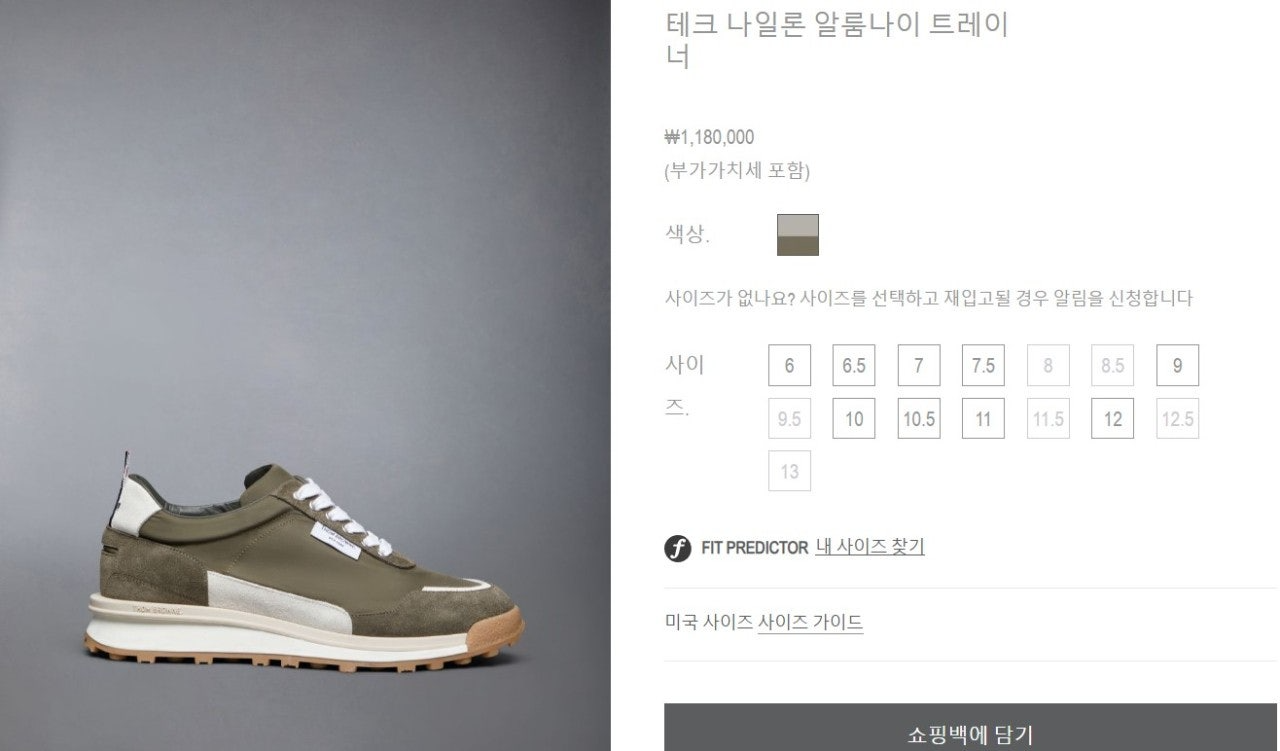 톰브라운-신발-국내배송 코튼 캔버스 알룸 나이트레이너 스니커즈 ㅡ다크그린