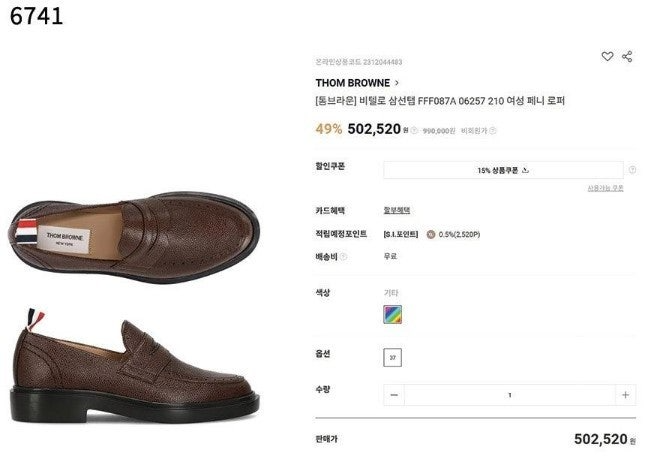 톰브라운-신발-국내배송 페블그레인 클래식 윙팁 슈즈