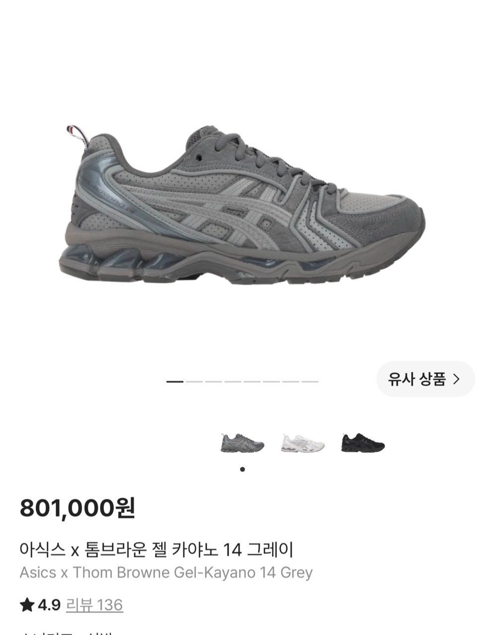 아식스-신발-국내배송 톰브라* 젤 카야노 14 그레이