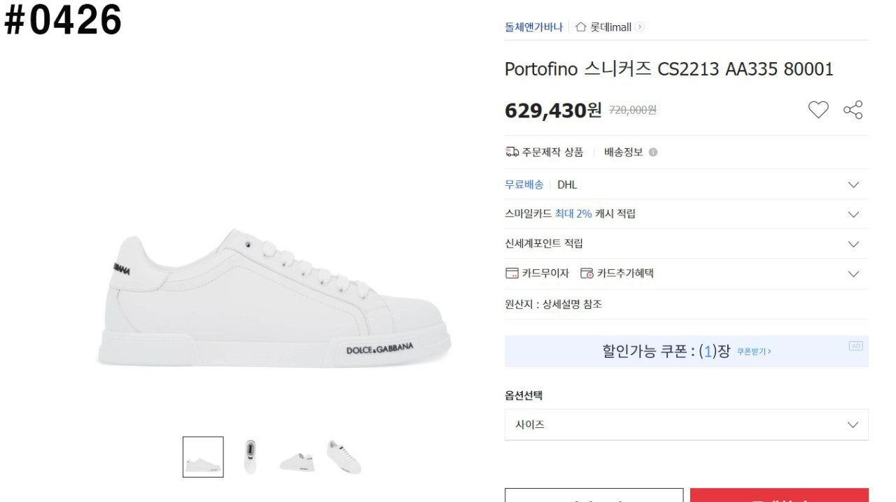 돌체앤가바나-신발-국내배송 포르토피노 로고 스니커즈