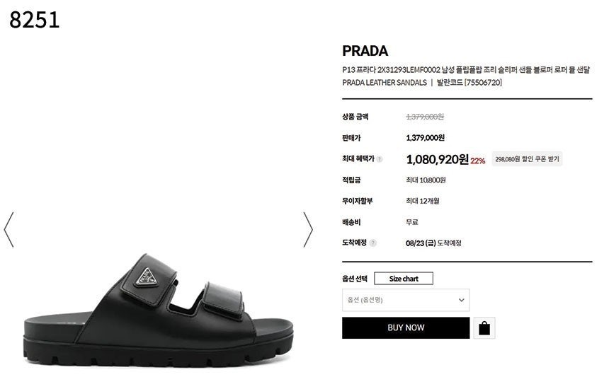 프라다-신발-국내배송 남성 플립플랍 조리 슬리퍼