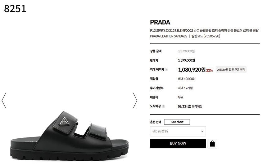 프라다-신발-국내배송 남성 플립플랍 조리 슬리퍼