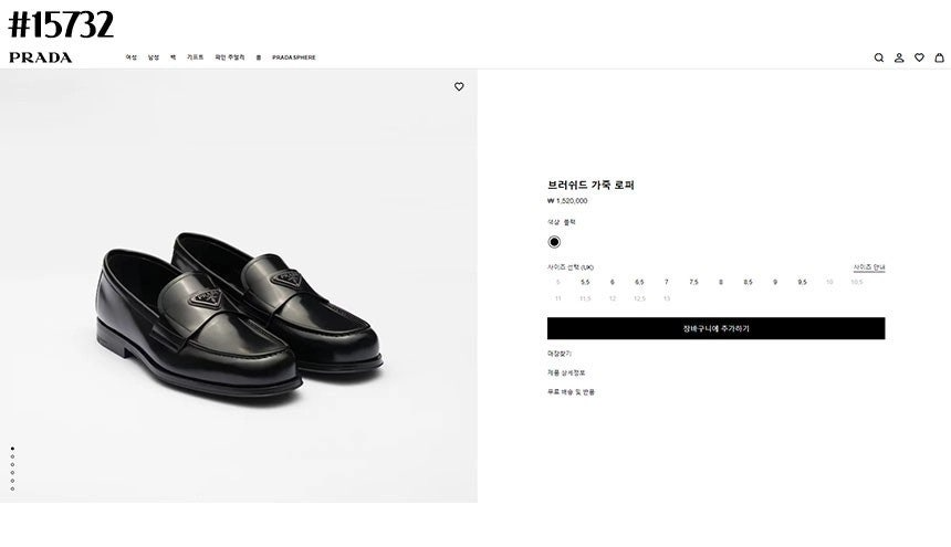 프라다-신발-국내배송 브러쉬드 레더 로퍼